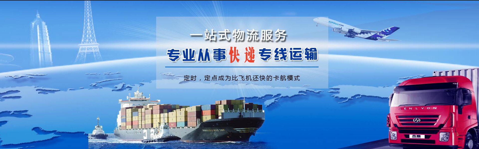 喀左到罗马尼亚物流公司-喀左至罗马尼亚物流专线-喀左空运到罗马尼亚-优时通物流有限公司